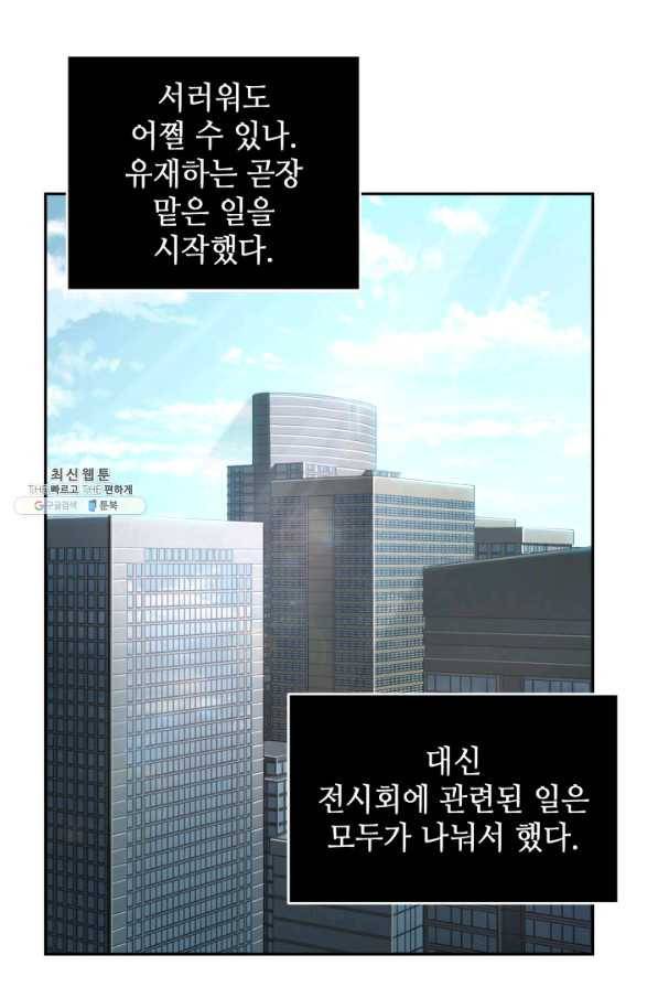 도굴왕 261화 58
