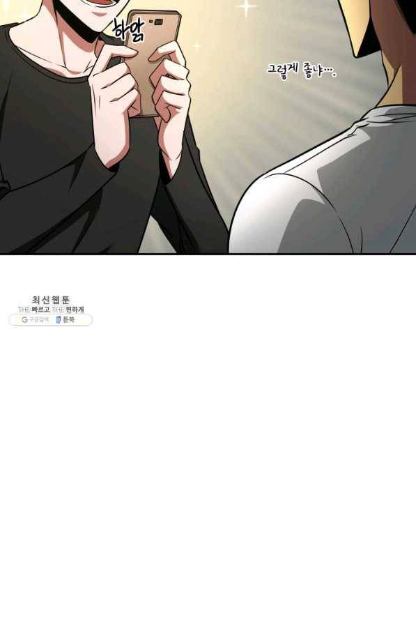도굴왕 261화 61