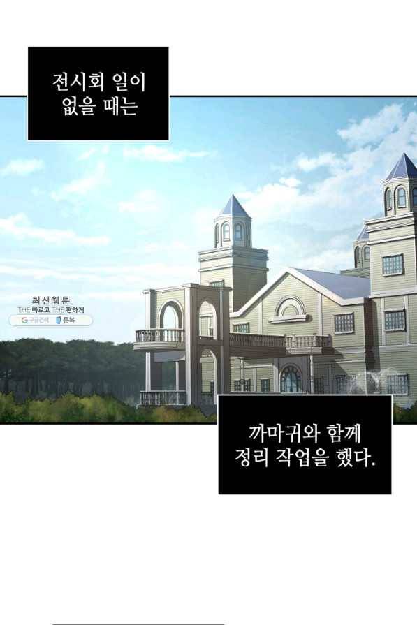 도굴왕 261화 62