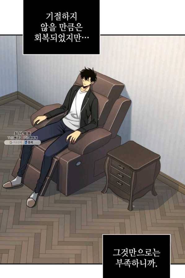 도굴왕 261화 63