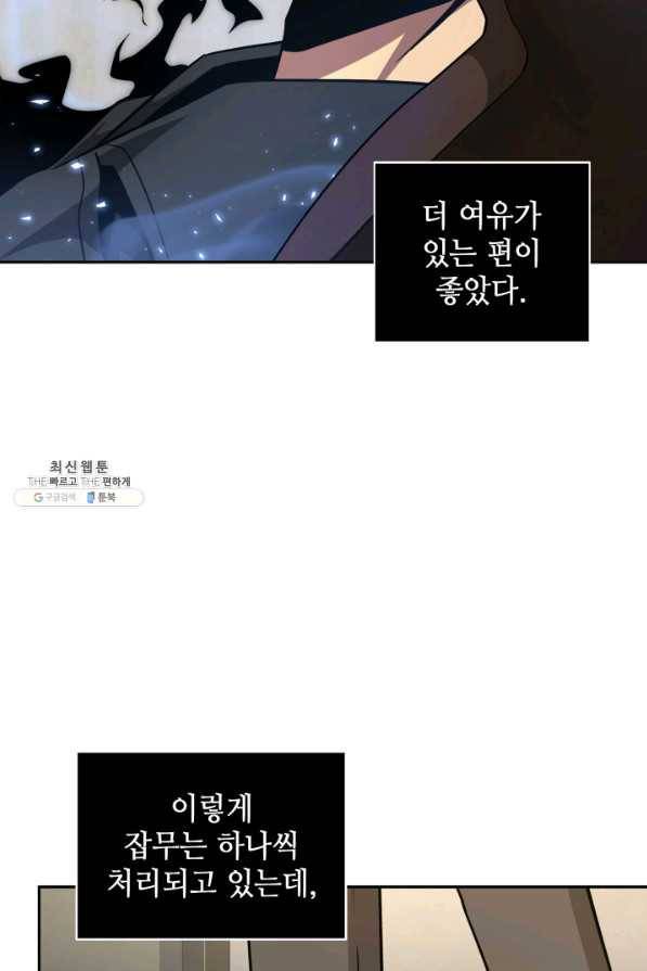 도굴왕 261화 65
