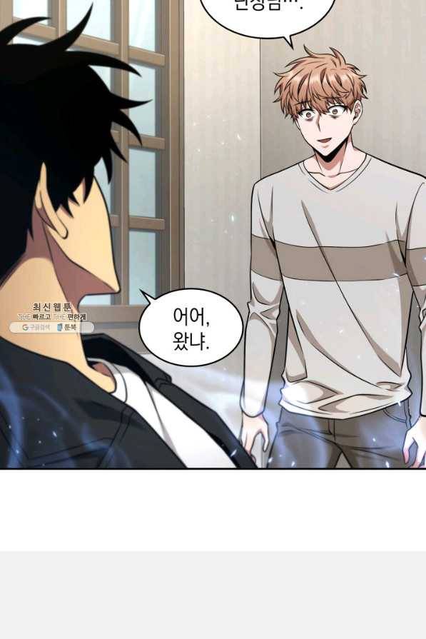도굴왕 261화 67