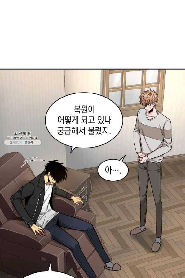 도굴왕 261화 68