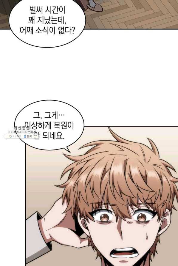 도굴왕 261화 69