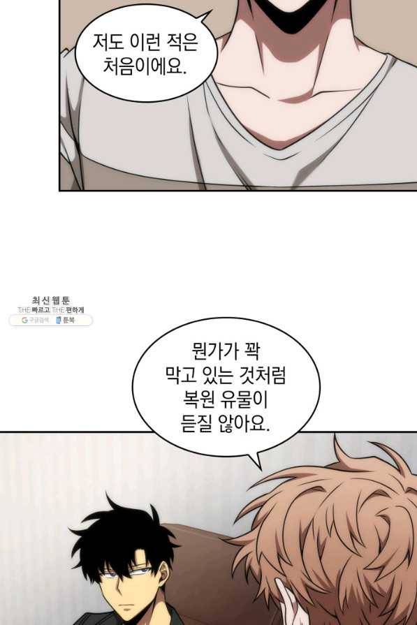 도굴왕 261화 70