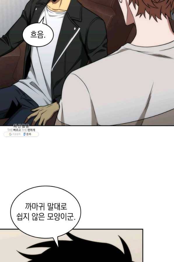 도굴왕 261화 71