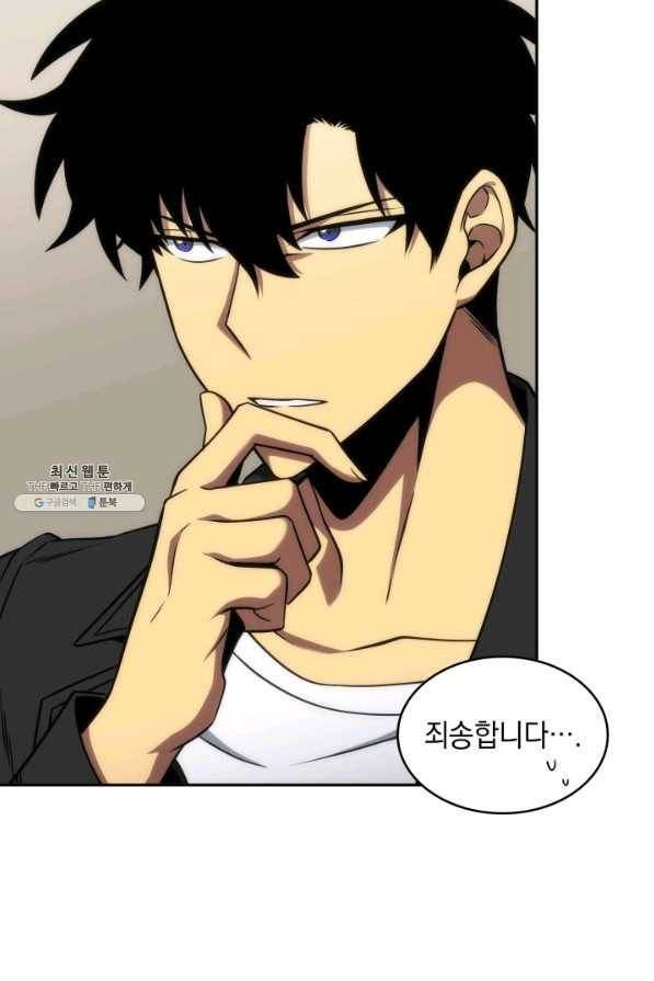 도굴왕 261화 72