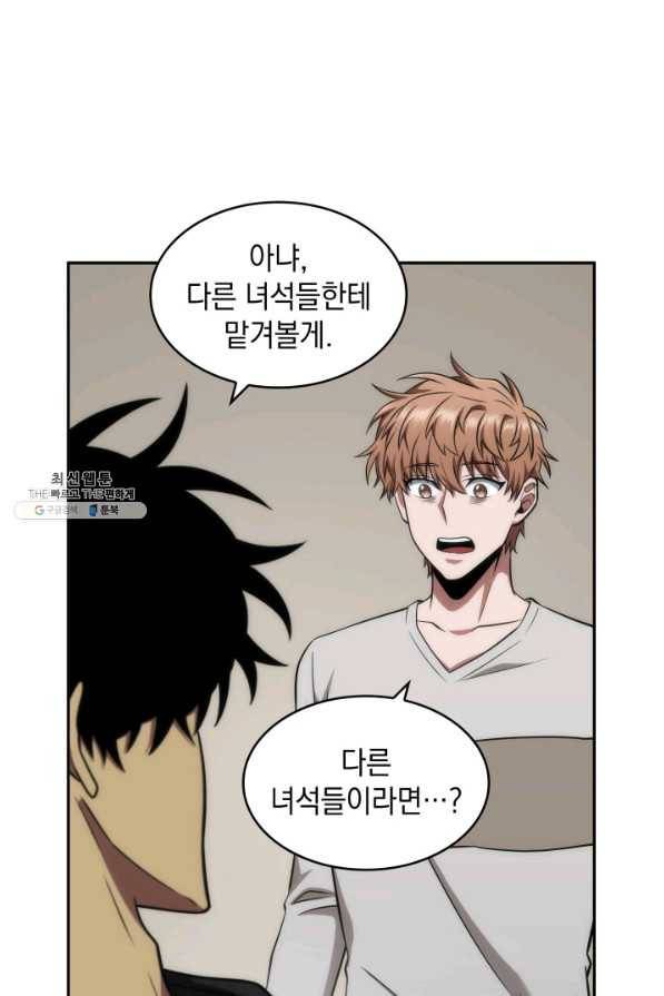 도굴왕 261화 73