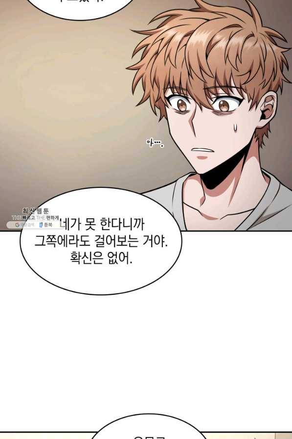 도굴왕 261화 77