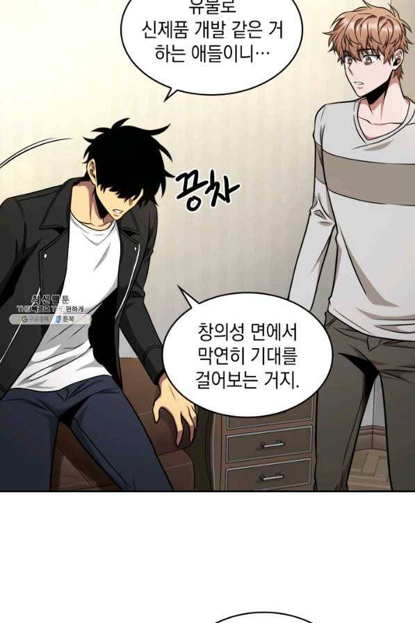 도굴왕 261화 78