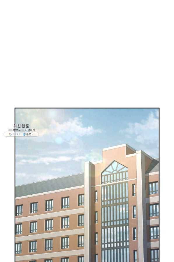 도굴왕 261화 80