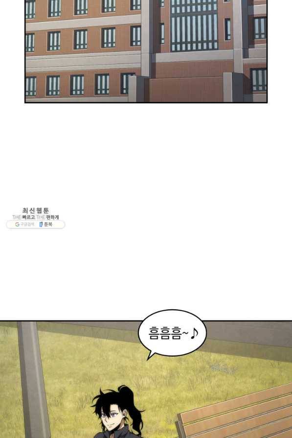 도굴왕 261화 81