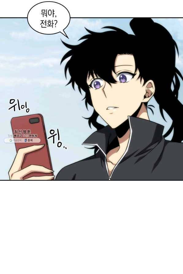 도굴왕 261화 83