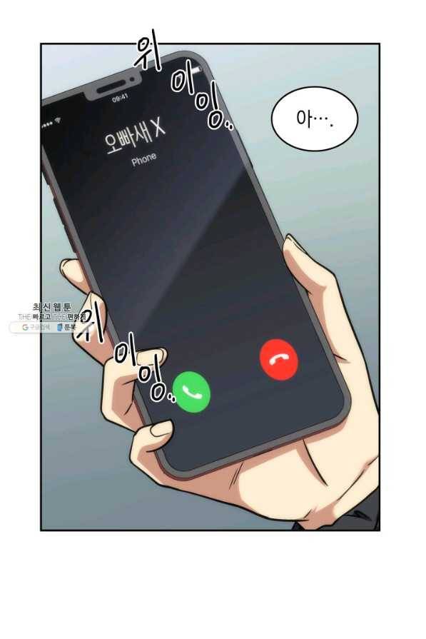 도굴왕 261화 84