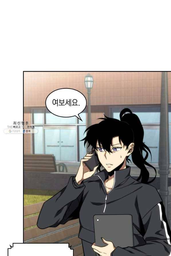 도굴왕 261화 85