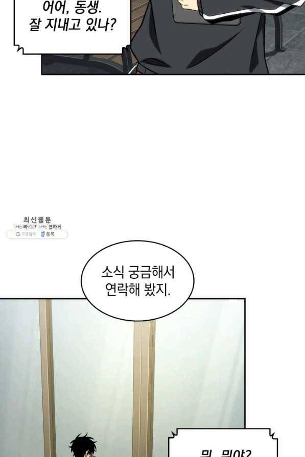 도굴왕 261화 86