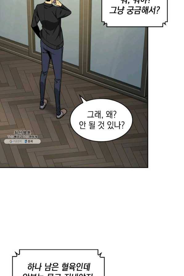 도굴왕 261화 87