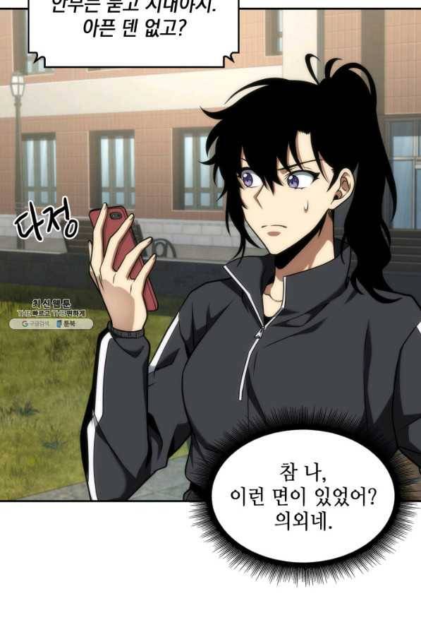 도굴왕 261화 88