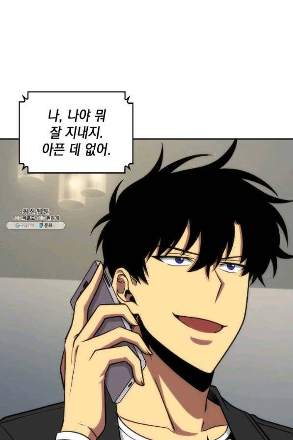 도굴왕 261화 89