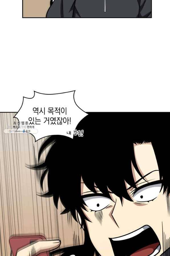 도굴왕 261화 91
