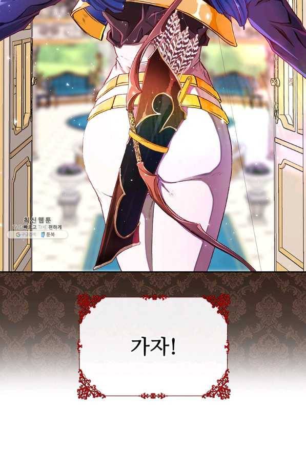 못난이 공녀가 되었습니다 49화 6