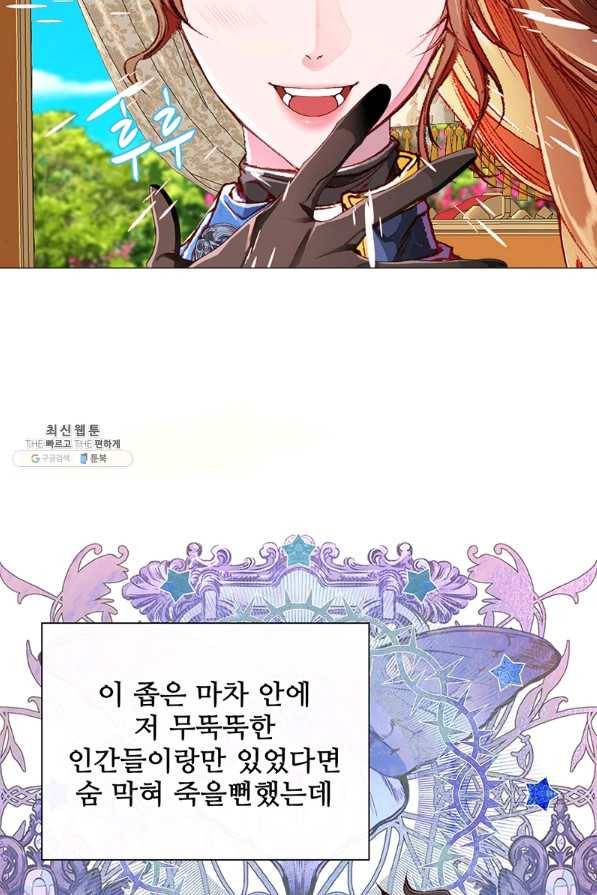 못난이 공녀가 되었습니다 49화 13