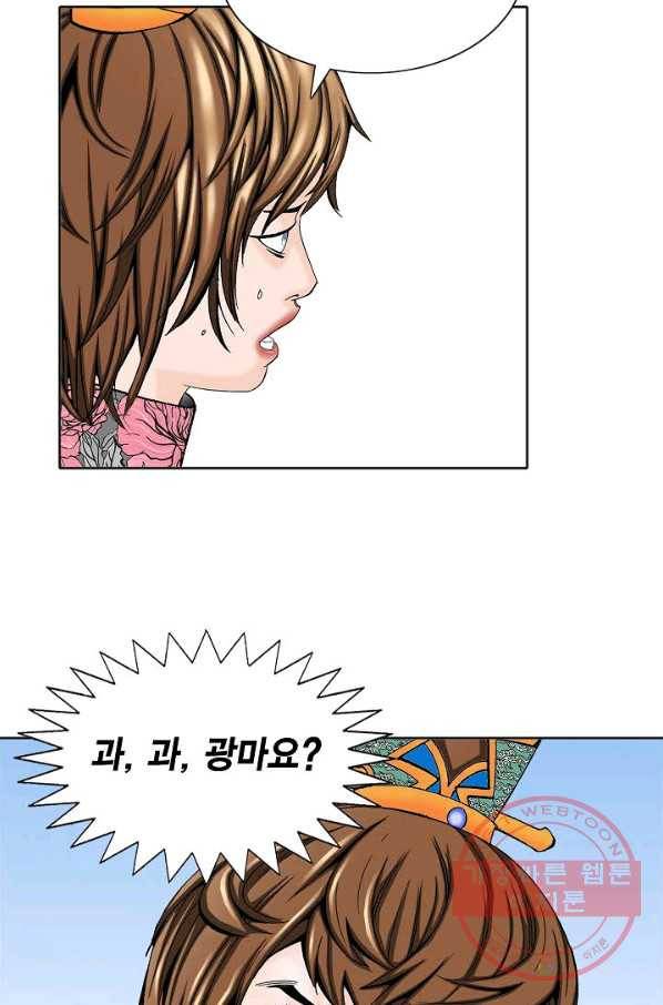 괴 234화 9