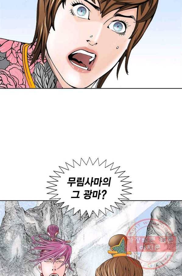괴 234화 10