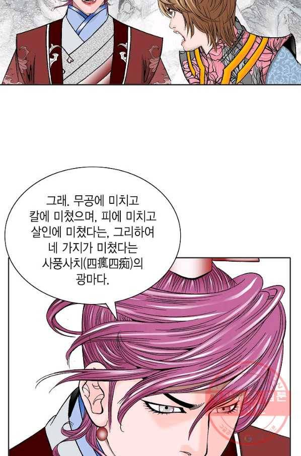 괴 234화 11