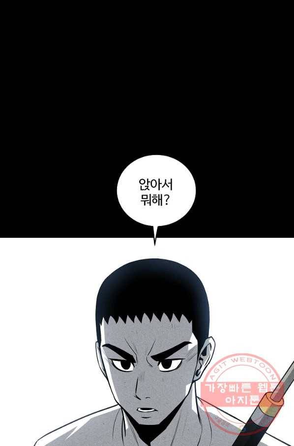 미화원 33화 1