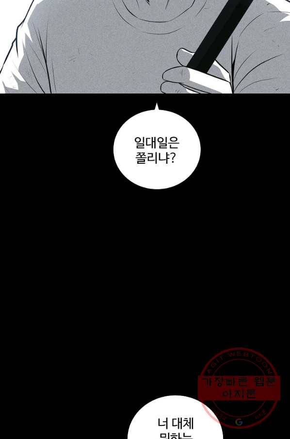미화원 33화 2