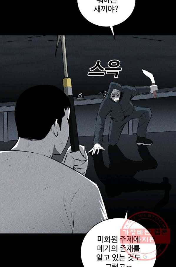 미화원 33화 3