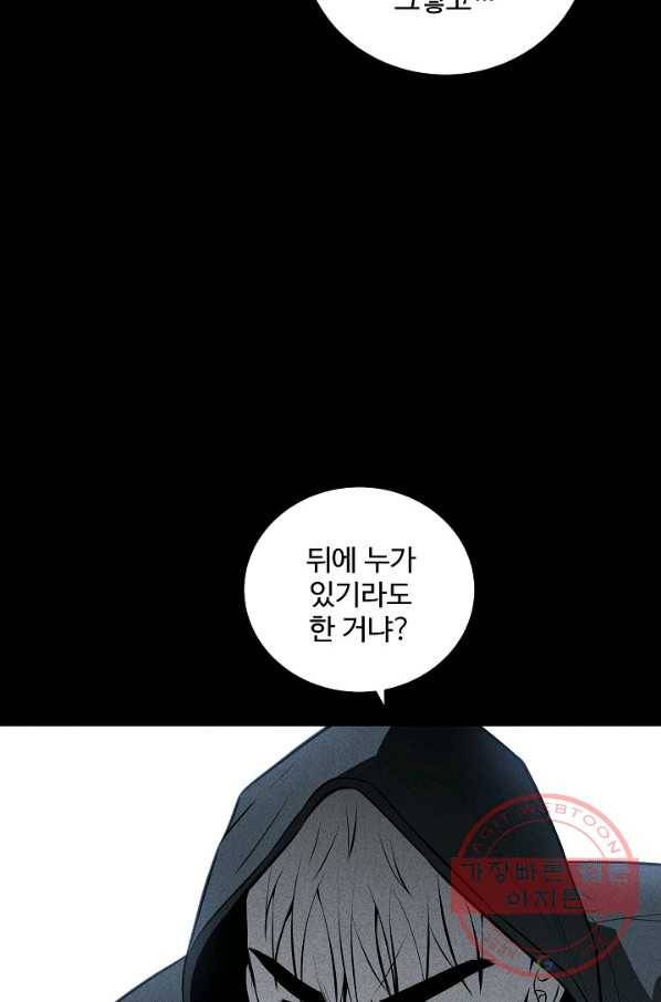 미화원 33화 4