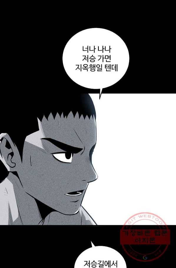 미화원 33화 6