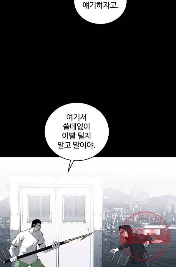미화원 33화 7