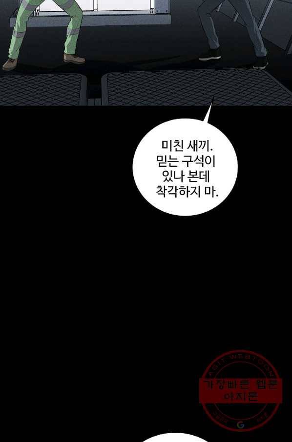 미화원 33화 8