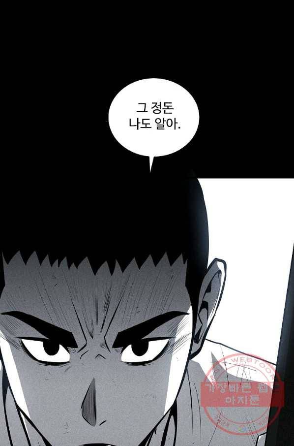 미화원 33화 12
