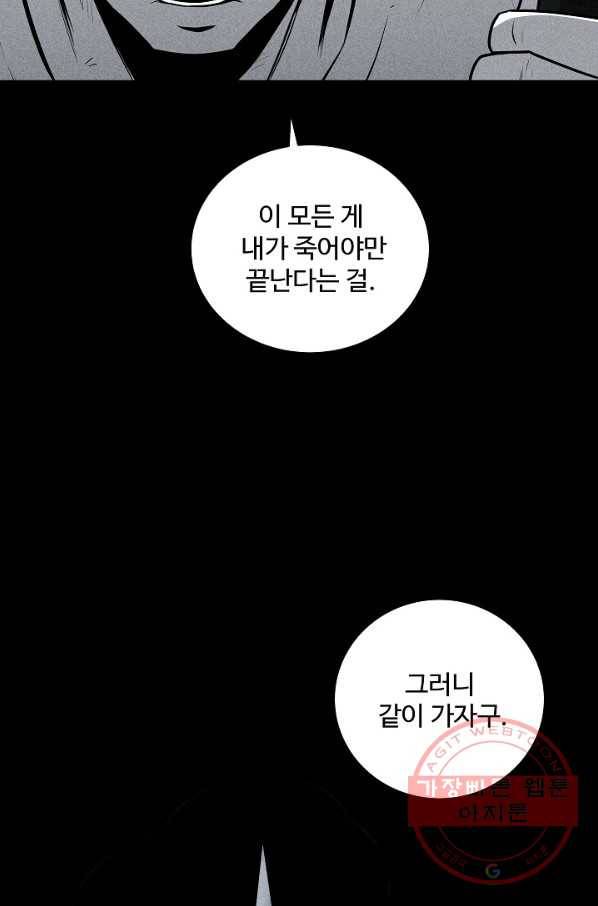 미화원 33화 13