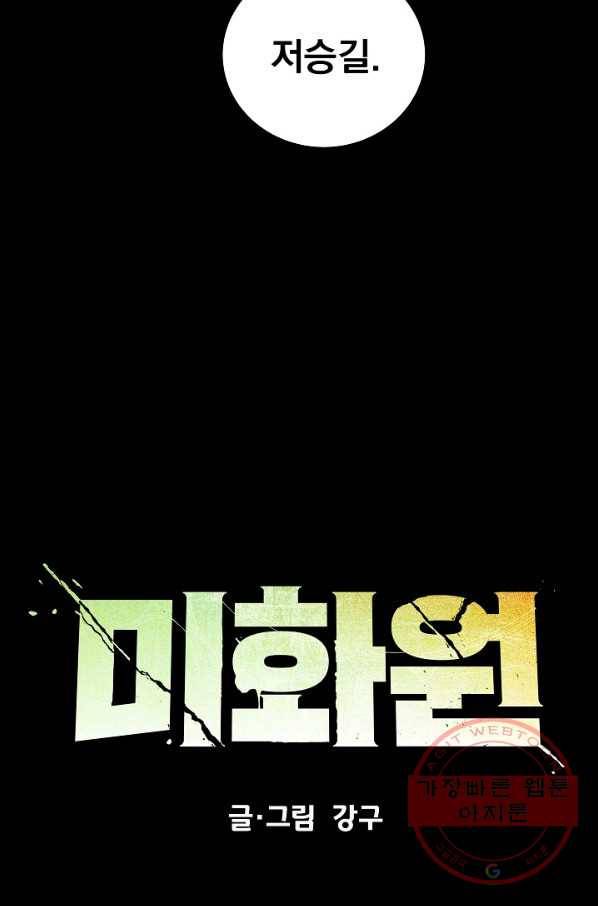 미화원 33화 16