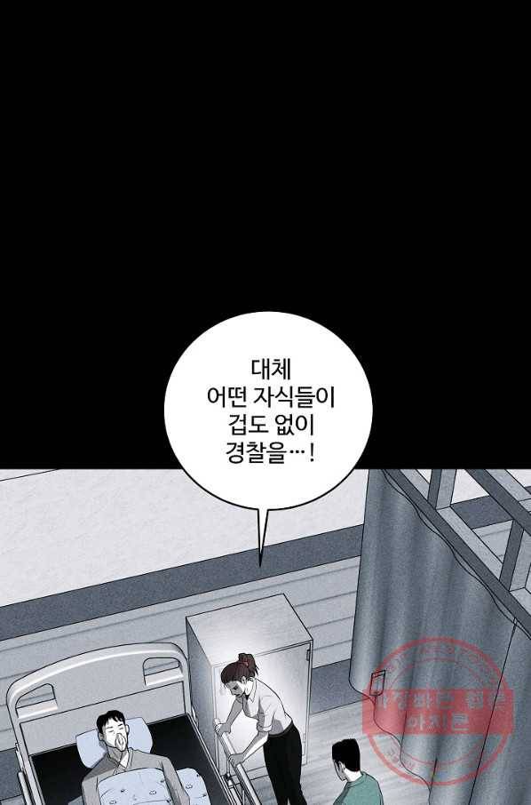 미화원 33화 19