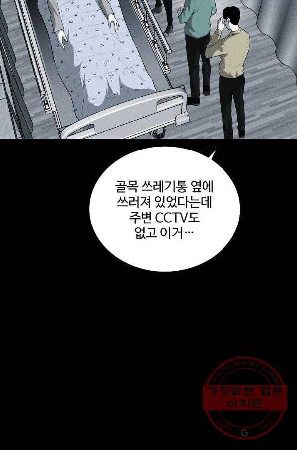 미화원 33화 20