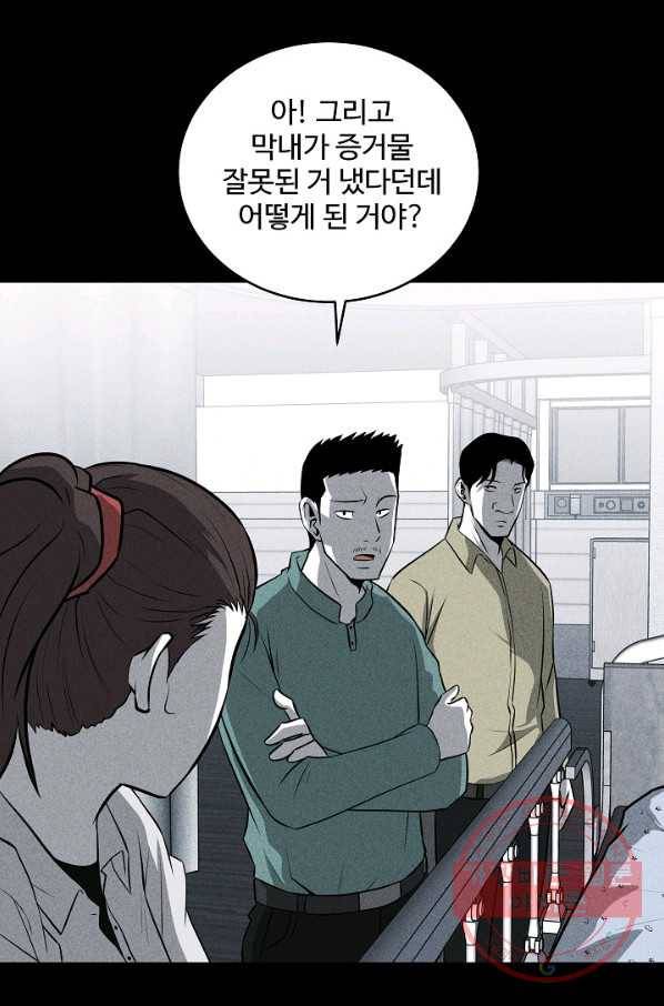 미화원 33화 21