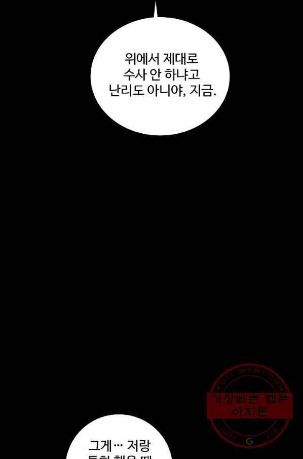 미화원 33화 22