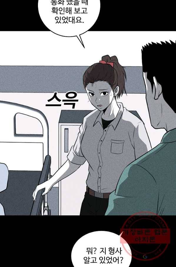 미화원 33화 23