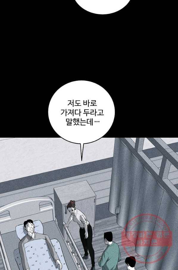 미화원 33화 24