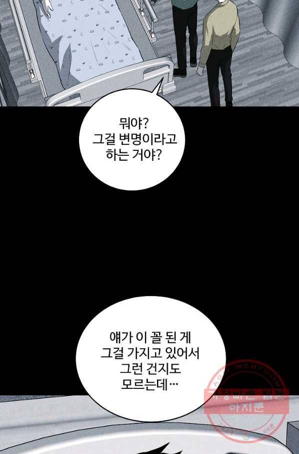 미화원 33화 25