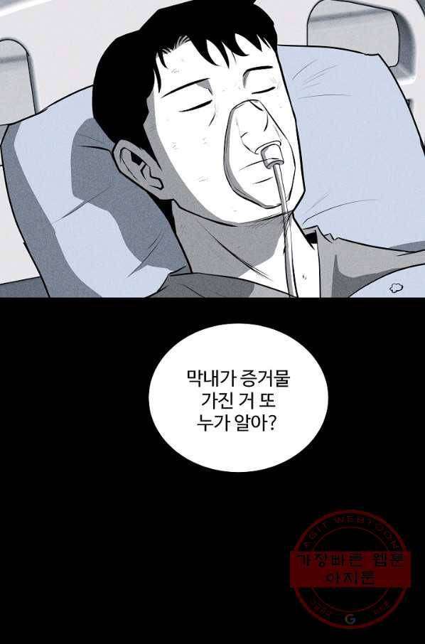 미화원 33화 26