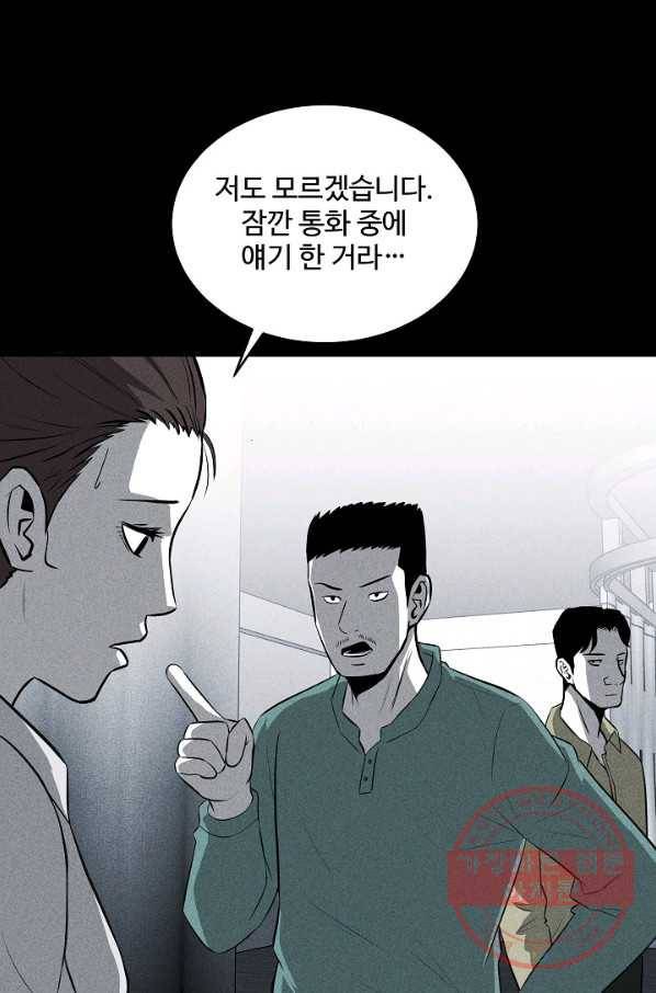 미화원 33화 27
