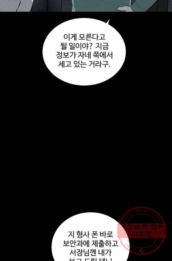 미화원 33화 28