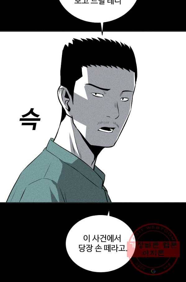 미화원 33화 29